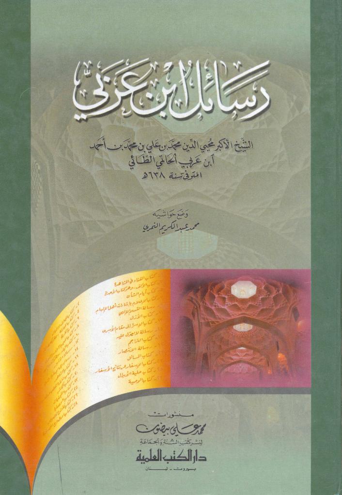 mujarrabat ibne arbi urdu book